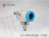 2088流量壓力變送器，差壓流量液位變送器，國(guó)產(chǎn)流量?jī)x表制造