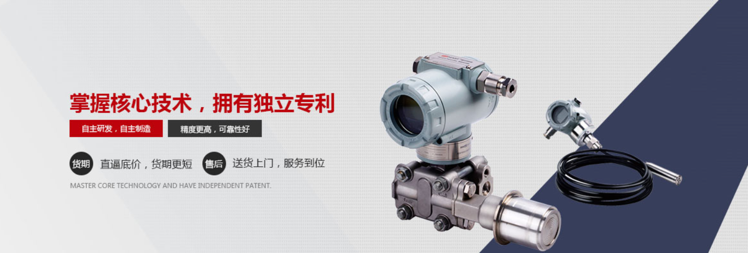 華恒儀表廠家，壓力變送器器廠家，