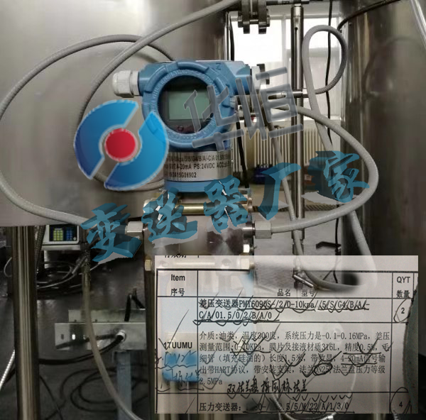 國產壓力變送器，壓力變送器制作，壓力變送器制造