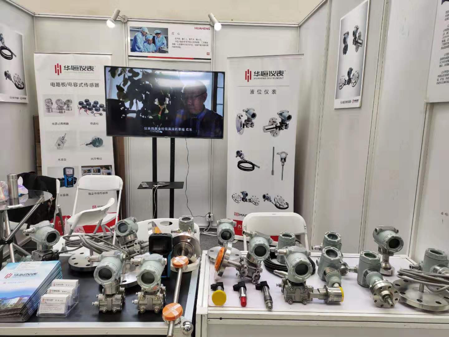 華恒儀表總工程師周衛(wèi)東:深耕行業(yè),才有立足之地