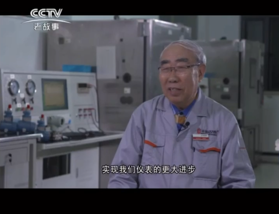 液位變送器制造，液位計變送器廠家紀實，央視老故事紀實