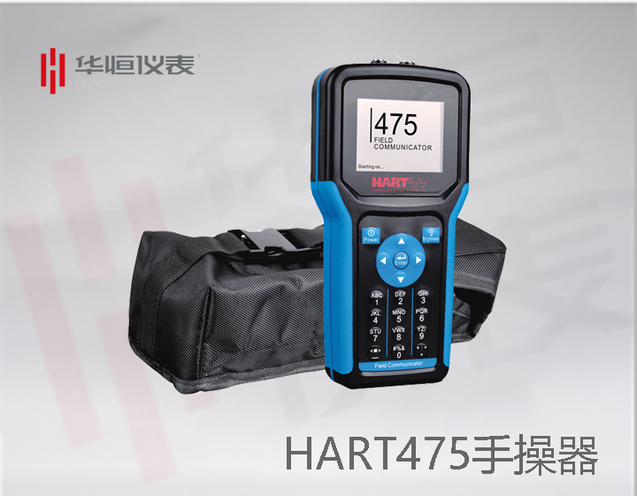 西安華恒儀制造，h475手操器說明