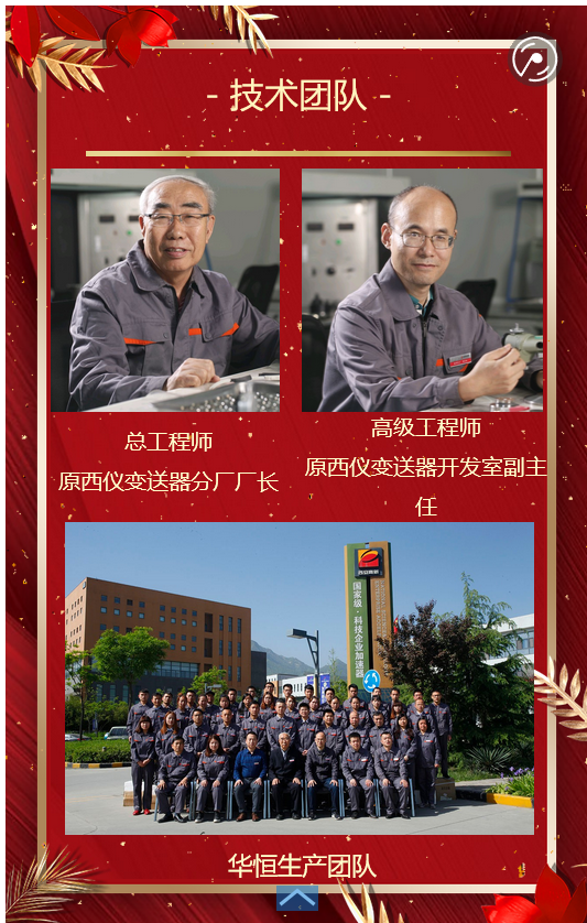 西安液位變送器生產(chǎn)技術(shù)，與核心技術(shù)展示