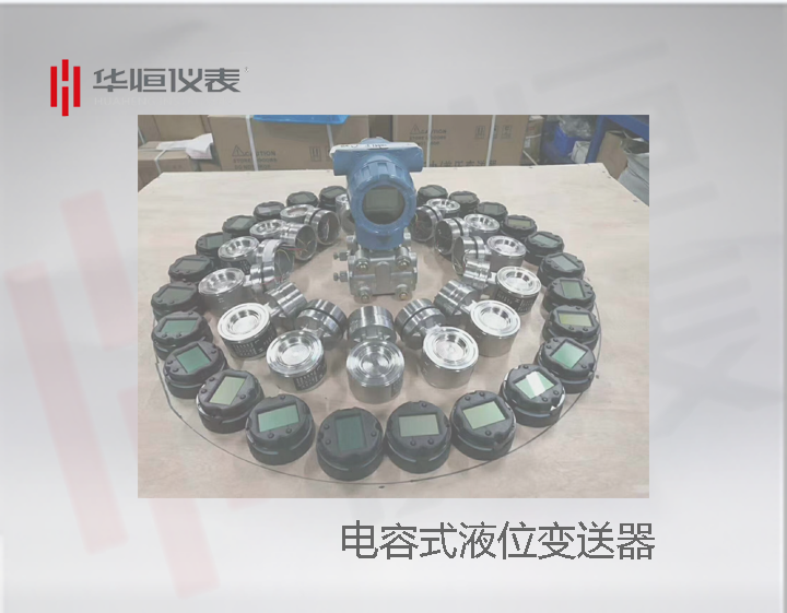西安儀表制造廠家：2088型金屬電容式液位變送器產(chǎn)品展示