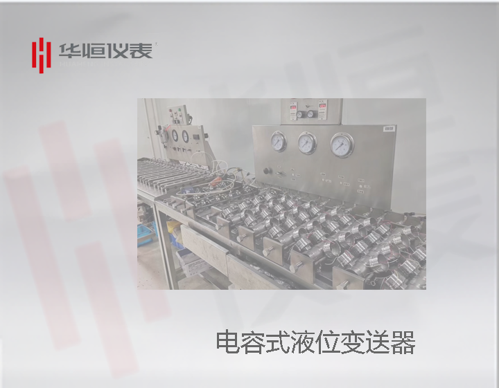 西安儀表制造廠家：2088型金屬電容式液位變送器產(chǎn)品展示
