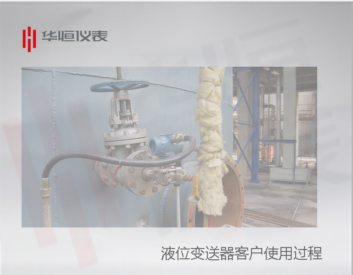濟(jì)南鋼廠-西安儀表制造廠承接項(xiàng)目,壓力變送器，液位變送器