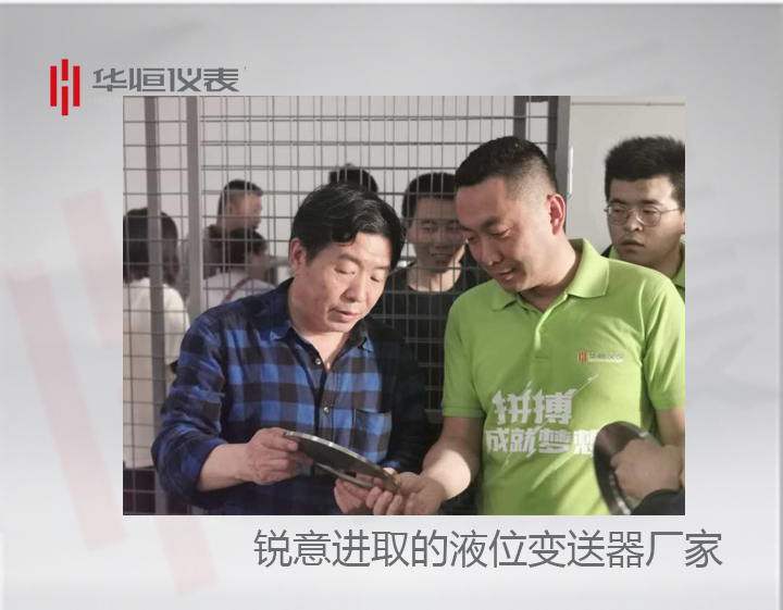 銳創(chuàng)的液位變送器:差壓變送器工作者新品開(kāi)拓!產(chǎn)品宣傳