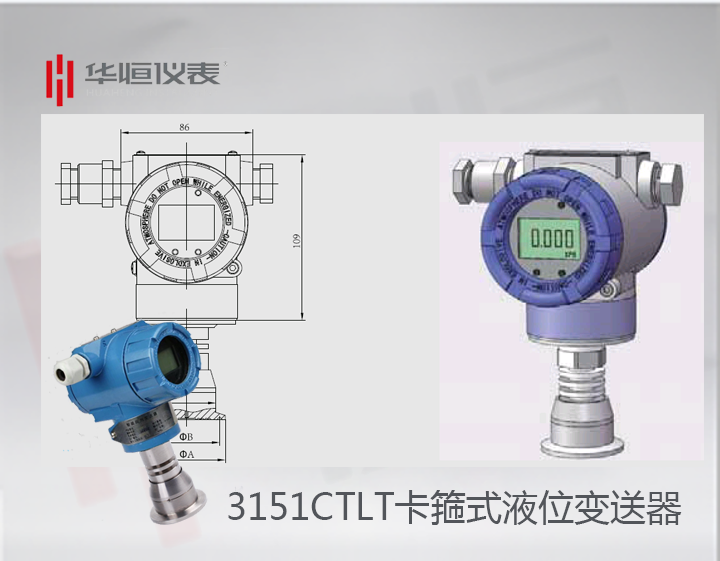 衛(wèi)生型3151CTLT液位變送器選型_卡箍式液位變送器規(guī)_直裝式液位計(jì)說(shuō)明