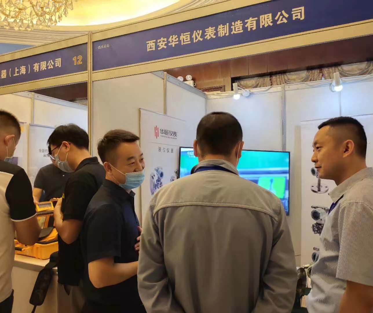 華恒液位表送器廠家推進(jìn)_西北地區(qū)化工企業(yè)自動化與安全儀表系統(tǒng)改造技術(shù)論壇