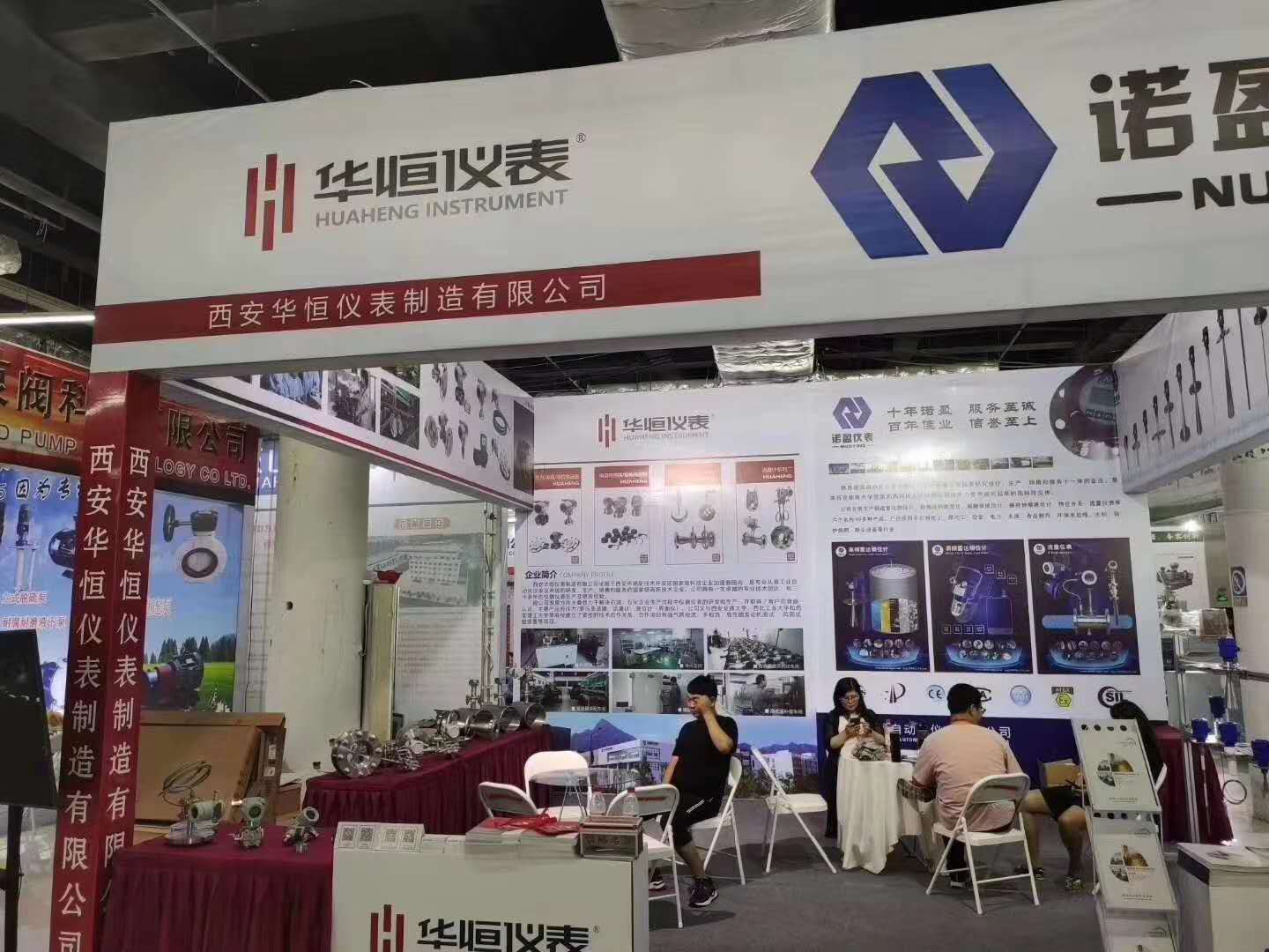 【華恒OEM定制廠家】西安華恒儀表制造參加山東淄博工業(yè)博覽會(huì)