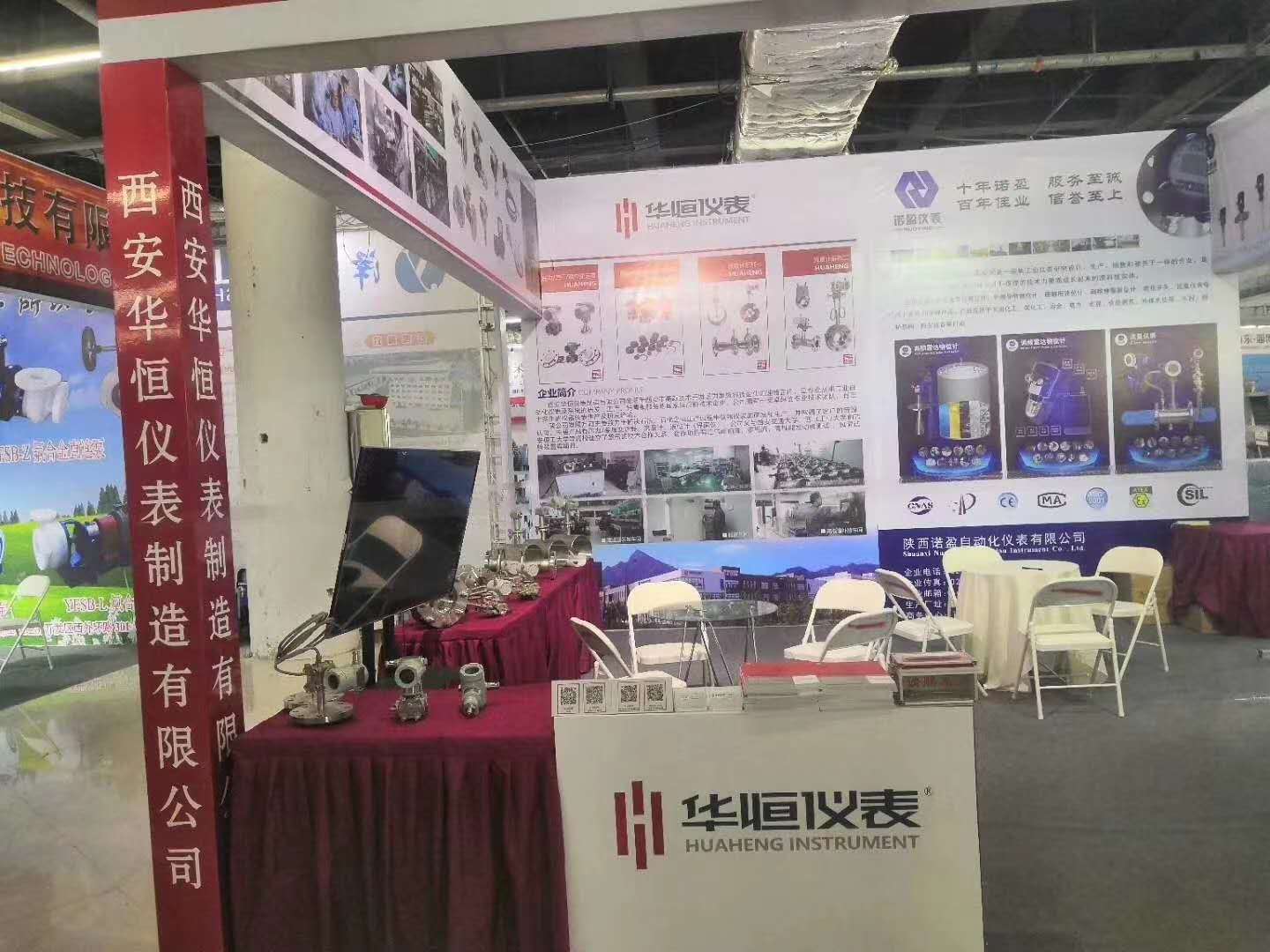 【華恒OEM定制廠家】西安華恒儀表制造參加山東淄博工業(yè)博覽會(huì)