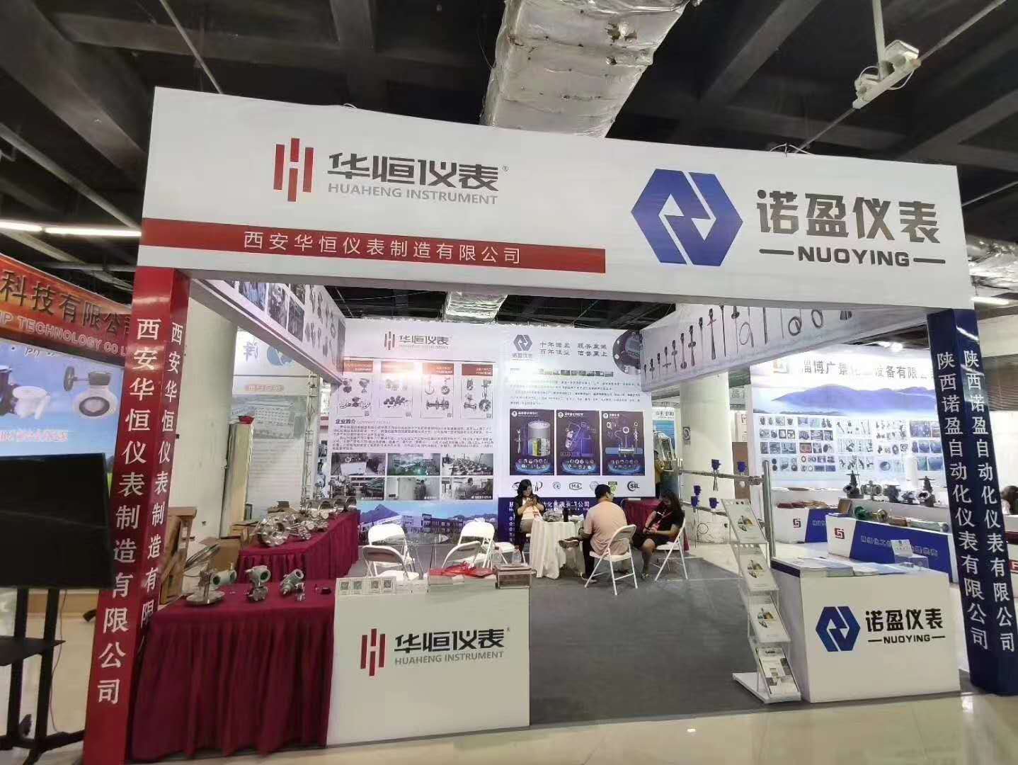 【華恒OEM定制廠家】西安華恒儀表制造參加山東淄博工業(yè)博覽會(huì)