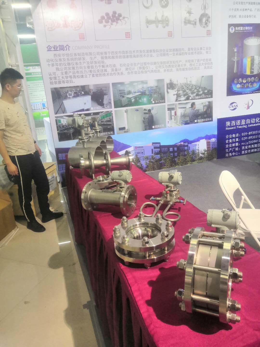 【華恒OEM定制廠家】西安華恒儀表制造參加山東淄博工業(yè)博覽會(huì)