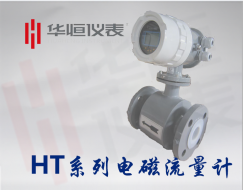 一體化型節(jié)流流量計|西安流量儀表制造廠家|產(chǎn)品規(guī)格|流量計說明