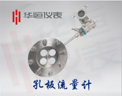 一體化型節(jié)流流量計|西安流量儀表制造廠家|產(chǎn)品規(guī)格|流量計說明
