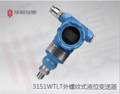 電容式液位計安裝過程需要注意的事項,電容式液位變送器