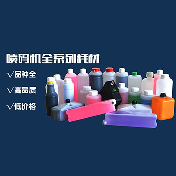 LINX系列噴碼機linx7900油墨噴碼機耗材